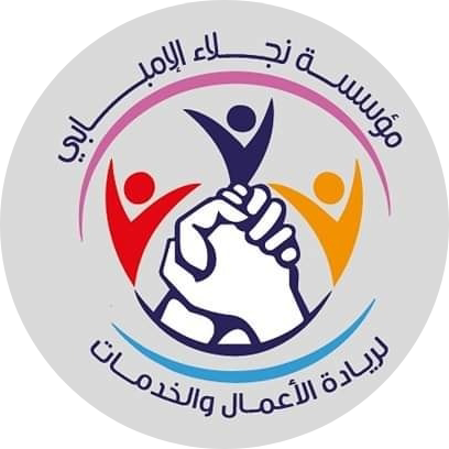 مؤسسة نجلاء الإمبابي لريادة الأعمال