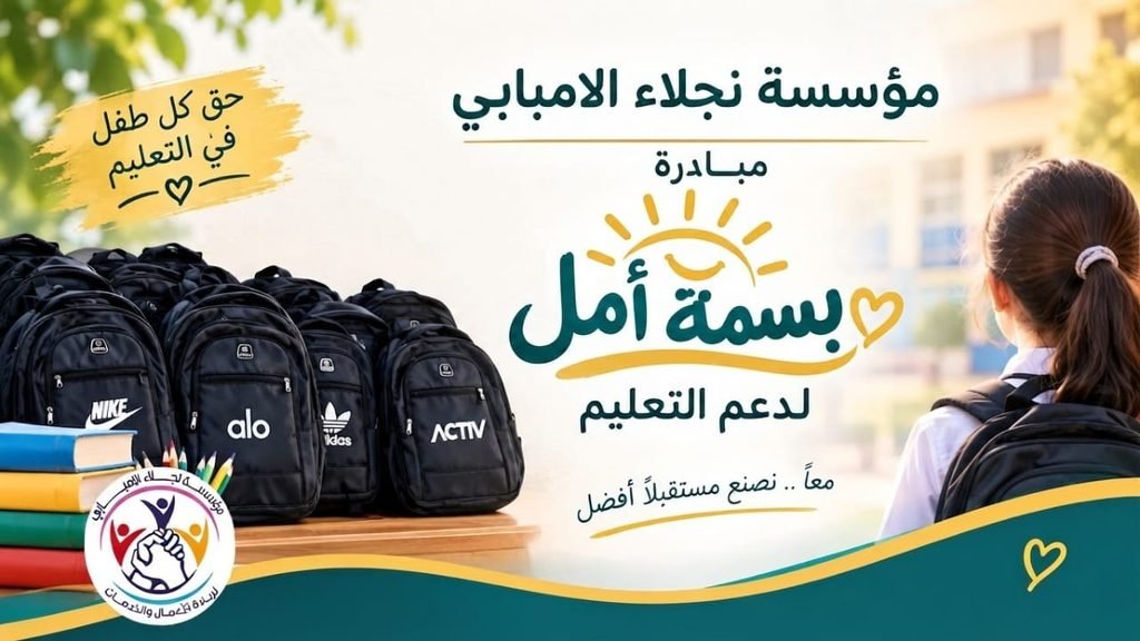 الدكتورة نجلاء الإمبابي خلال توزيع الشنط المدرسية على الأطفال في منطقة الزيتون